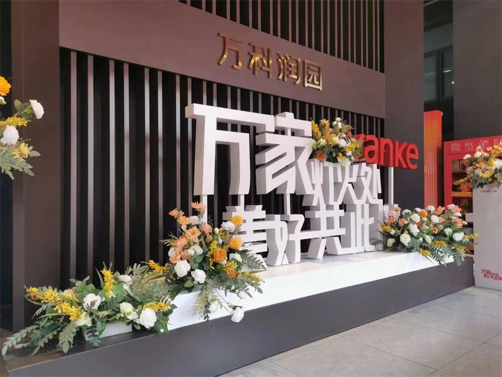 萬科潤園、新川薈美好交付，奠基錦瑭交付前景